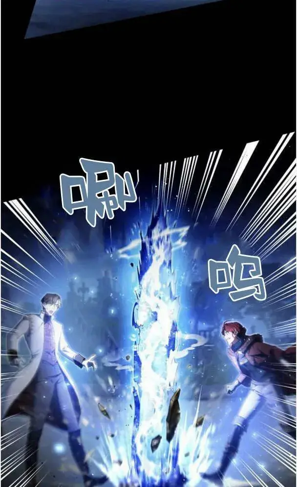 《梅尔文留给他们的东西》第39话图14