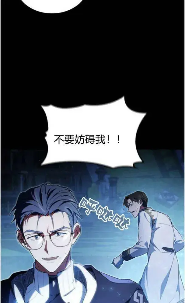 《梅尔文留给他们的东西》第39话图16