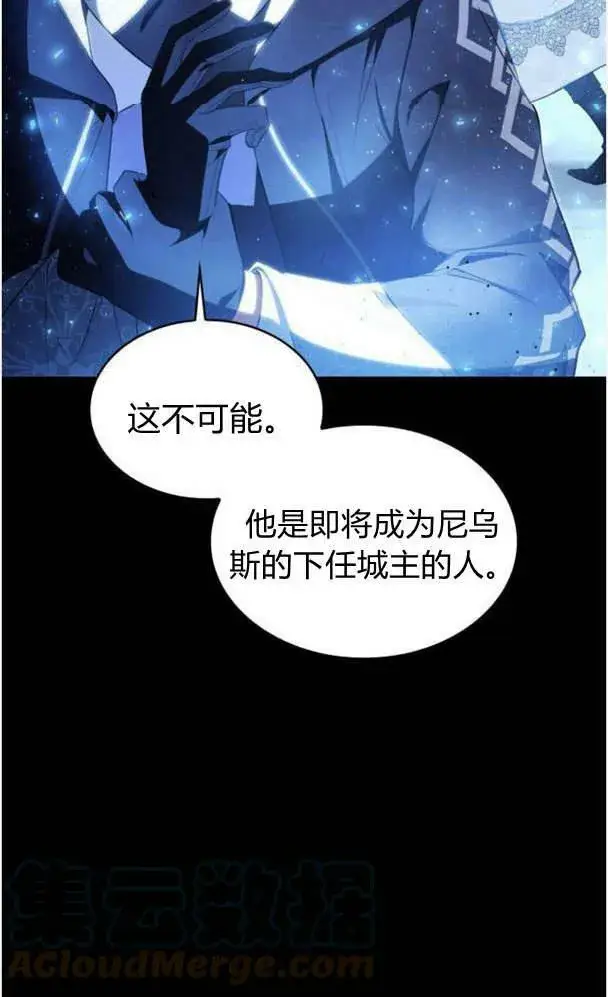《梅尔文留给他们的东西》第39话图17