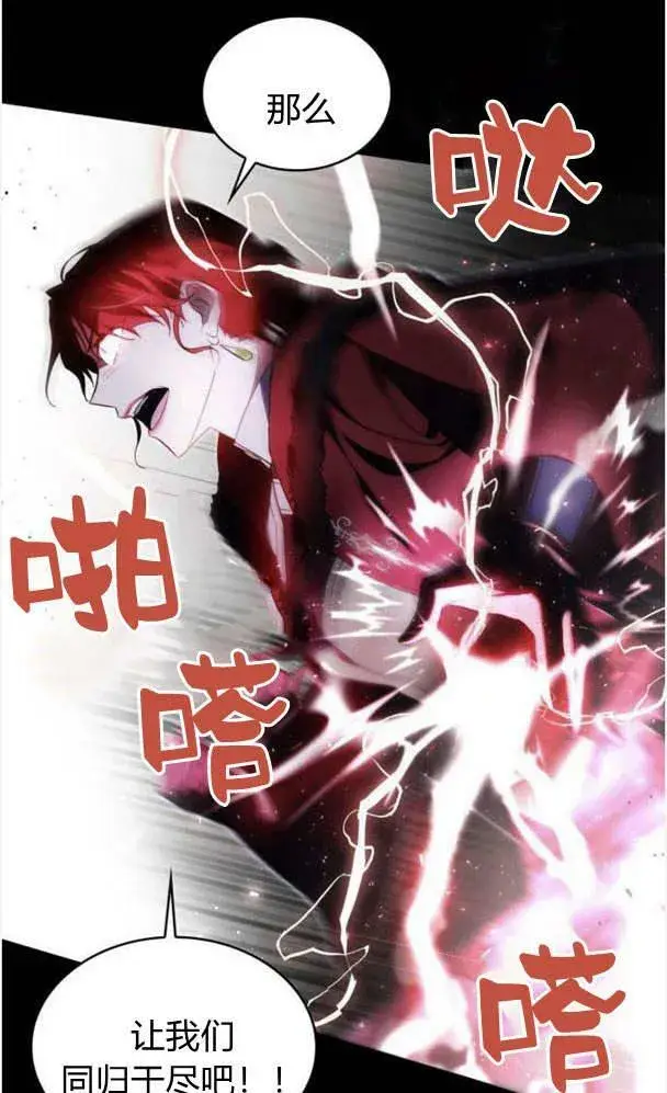 《梅尔文留给他们的东西》第39话图18