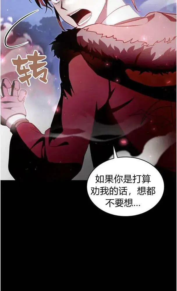 《梅尔文留给他们的东西》第39话图27