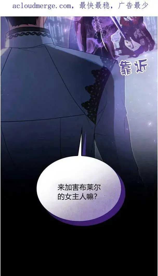 《梅尔文留给他们的东西》第39话图3