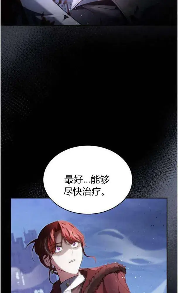 《梅尔文留给他们的东西》第39话图34