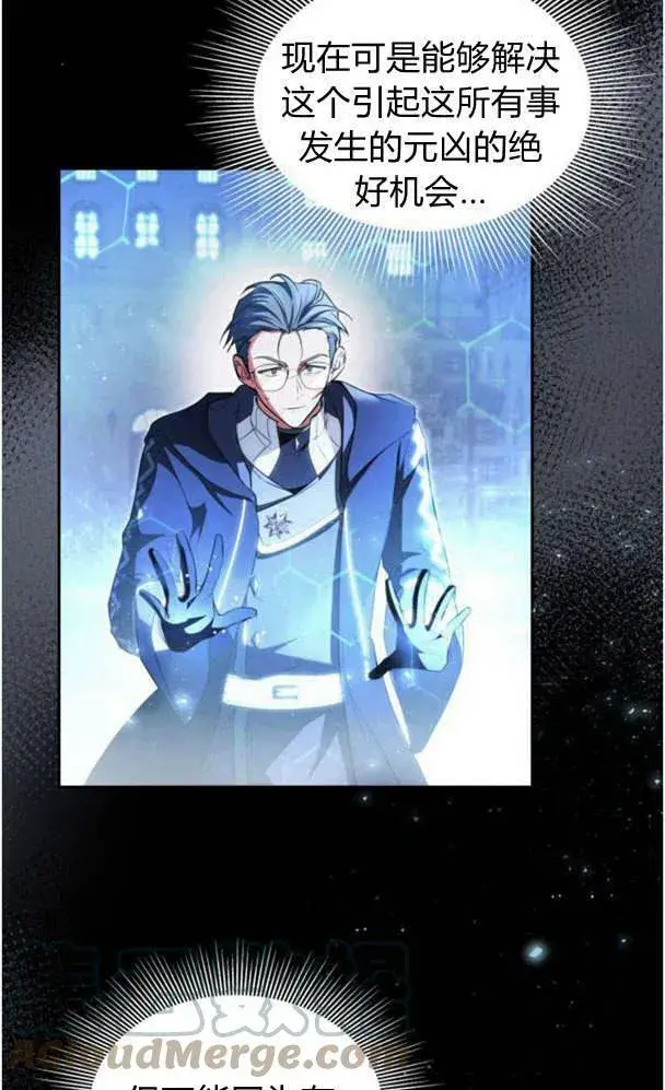 《梅尔文留给他们的东西》第39话图37