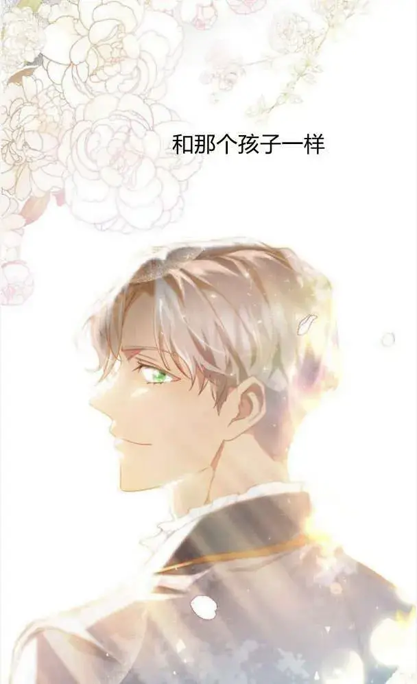 《梅尔文留给他们的东西》第39话图39