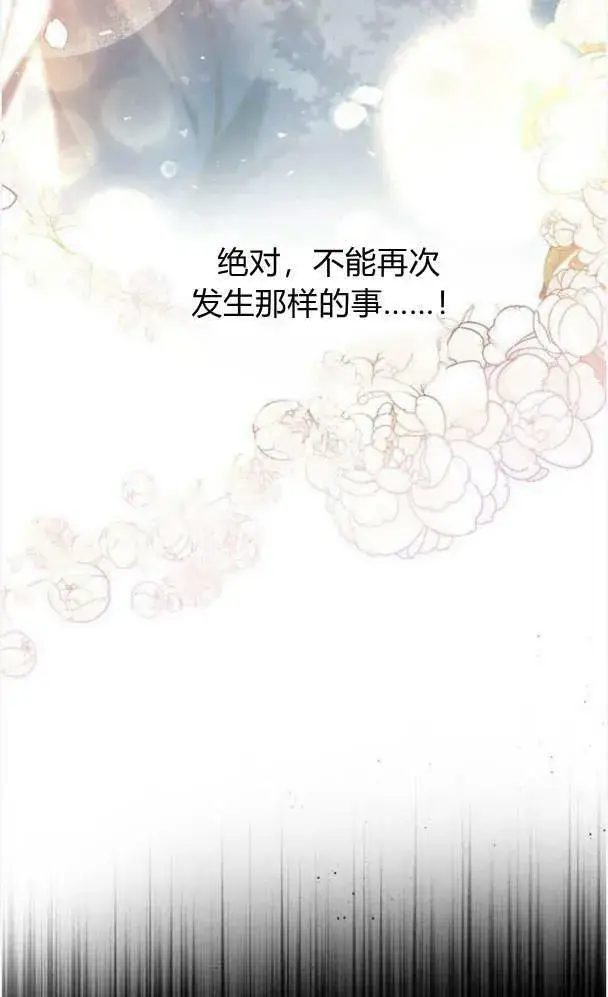《梅尔文留给他们的东西》第39话图40