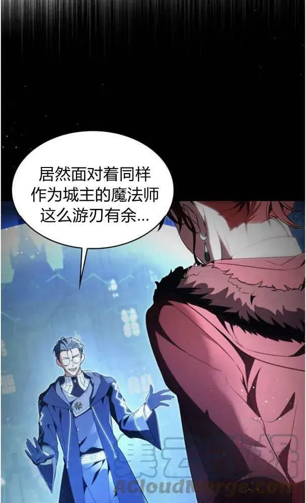 《梅尔文留给他们的东西》第39话图41