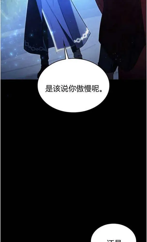 《梅尔文留给他们的东西》第39话图42