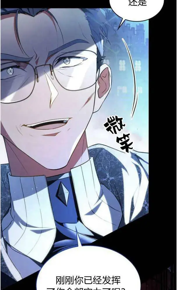 《梅尔文留给他们的东西》第39话图43