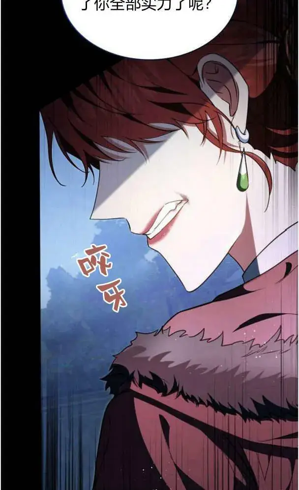 《梅尔文留给他们的东西》第39话图44