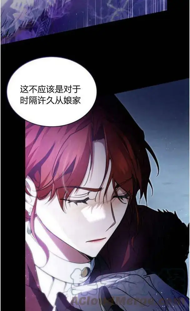 《梅尔文留给他们的东西》第39话图5