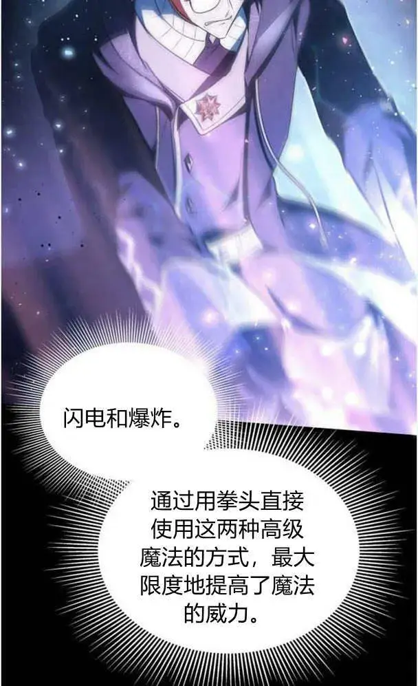 《梅尔文留给他们的东西》第39话图50