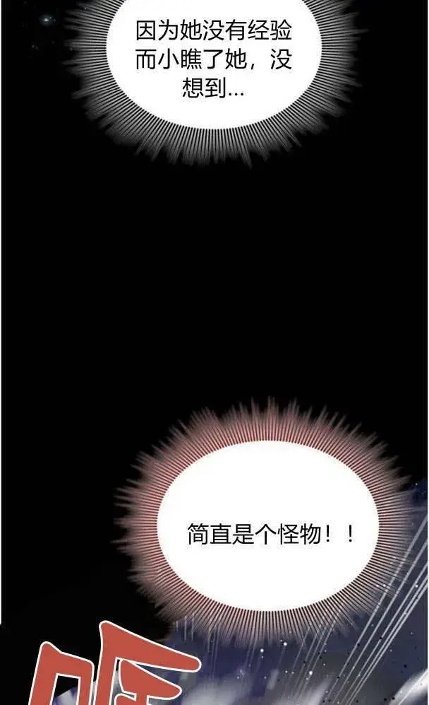 《梅尔文留给他们的东西》第39话图52