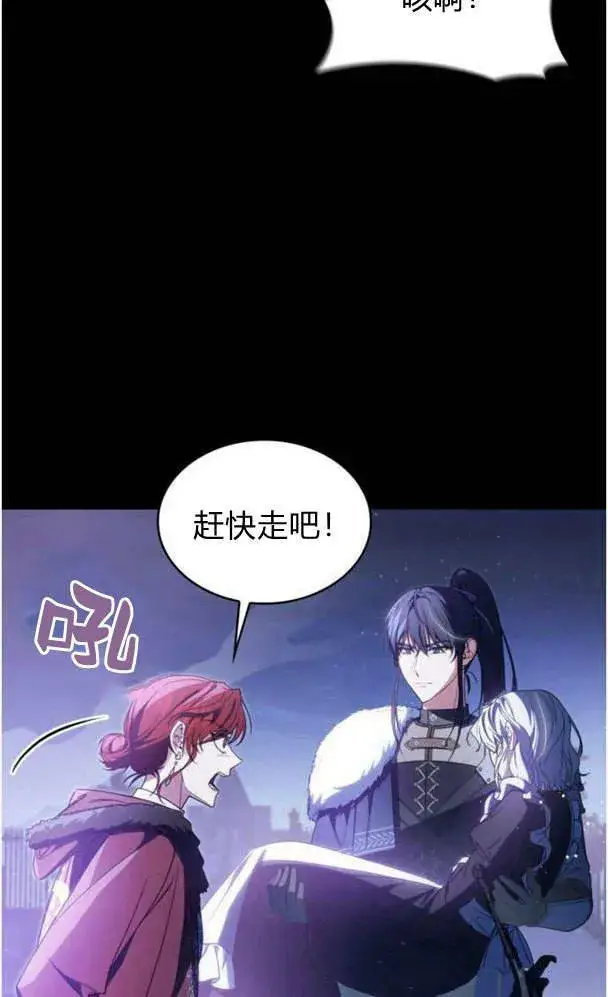 《梅尔文留给他们的东西》第39话图54