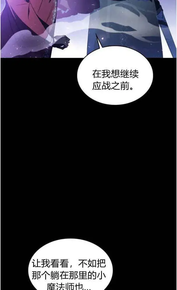 《梅尔文留给他们的东西》第39话图55