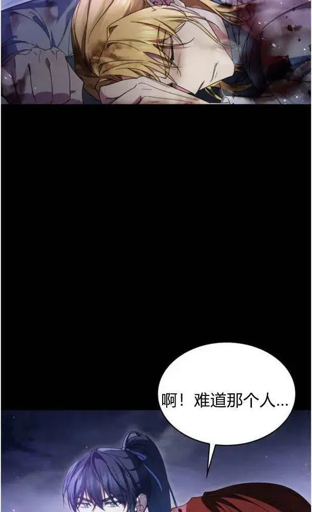《梅尔文留给他们的东西》第39话图58