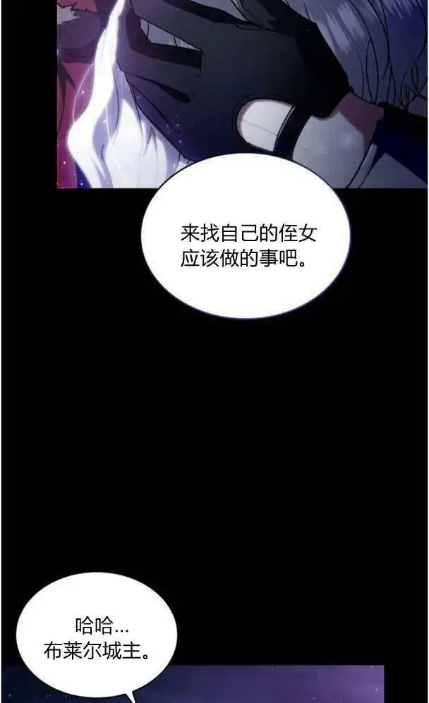 《梅尔文留给他们的东西》第39话图6