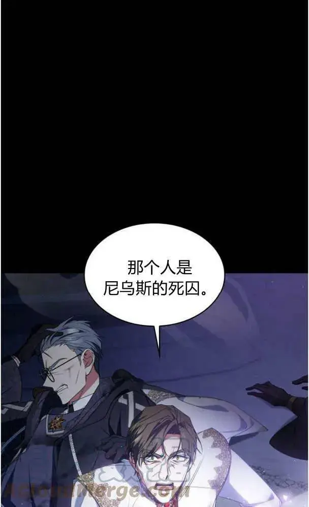 《梅尔文留给他们的东西》第39话图61