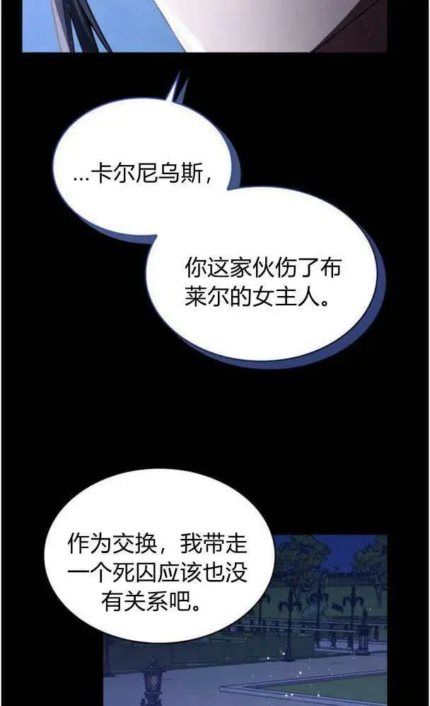 《梅尔文留给他们的东西》第39话图63