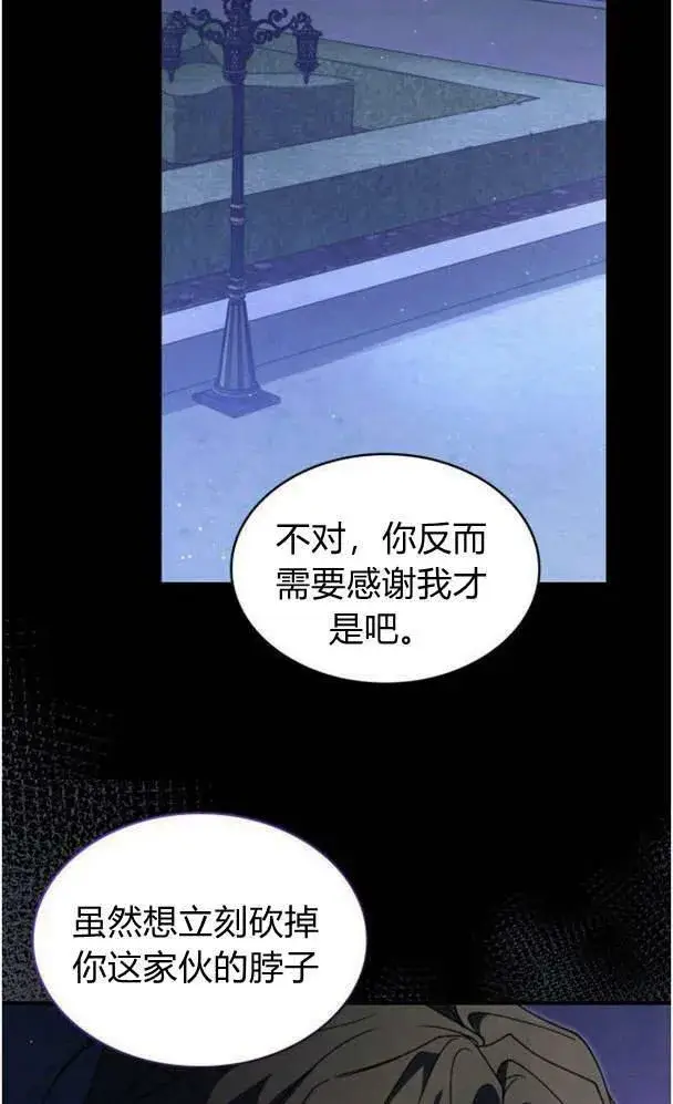 《梅尔文留给他们的东西》第39话图64