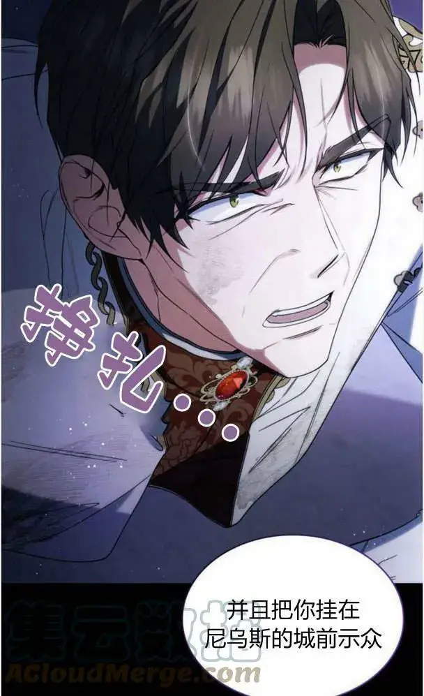 《梅尔文留给他们的东西》第39话图65