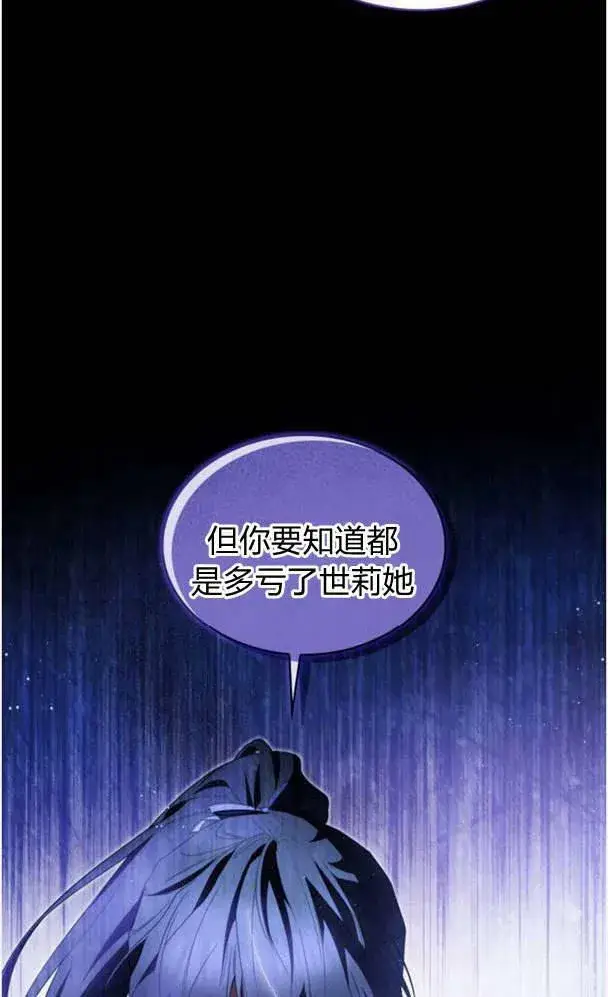 《梅尔文留给他们的东西》第39话图66