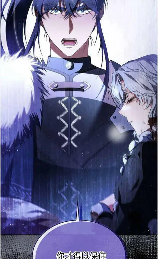 《梅尔文留给他们的东西》第39话图67