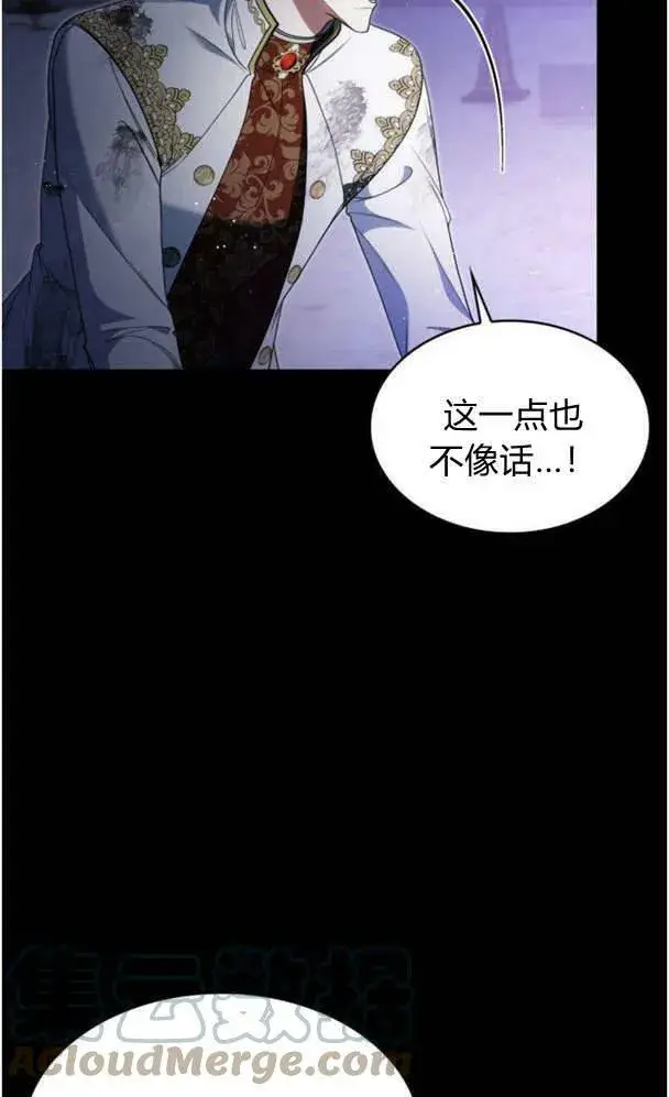 《梅尔文留给他们的东西》第39话图69
