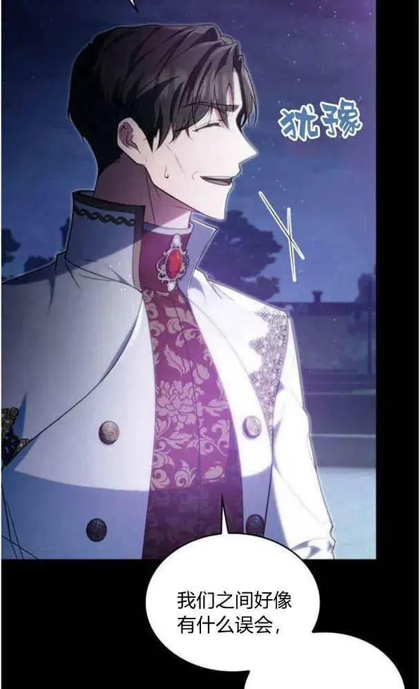 《梅尔文留给他们的东西》第39话图7