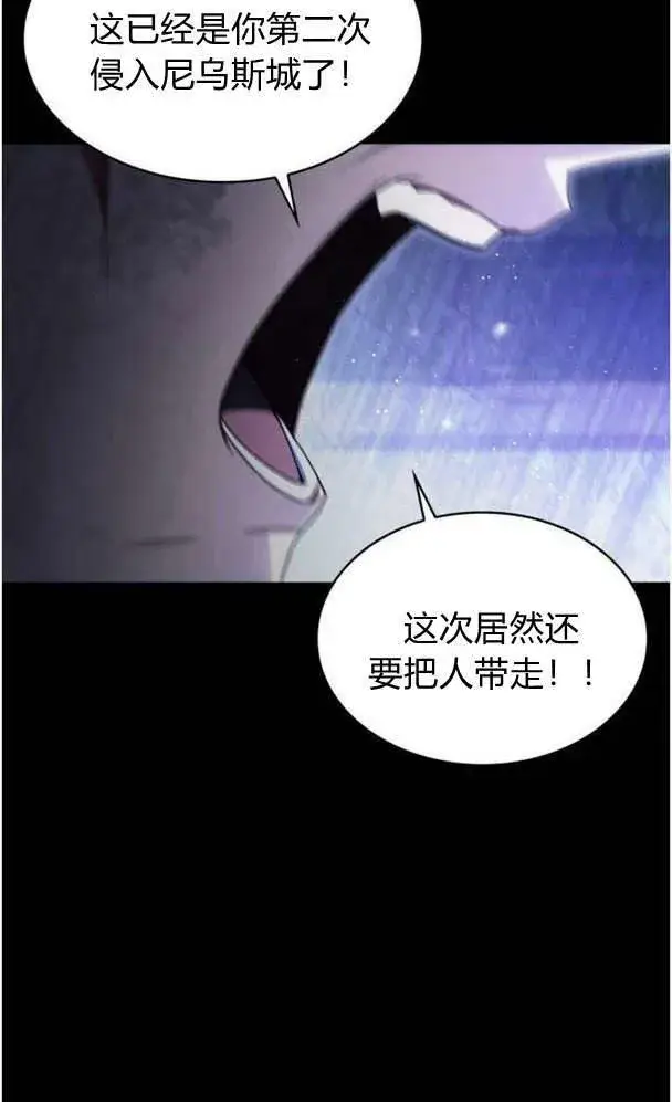 《梅尔文留给他们的东西》第39话图70