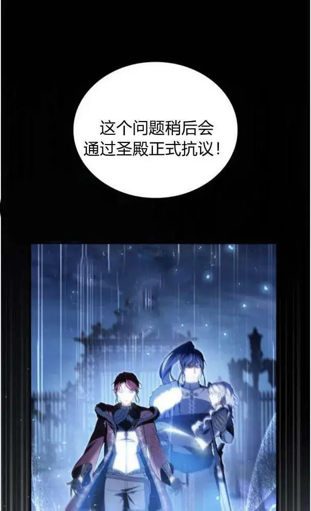 《梅尔文留给他们的东西》第39话图71