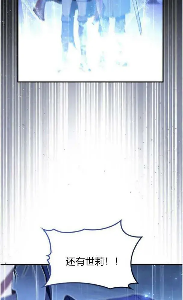 《梅尔文留给他们的东西》第39话图72