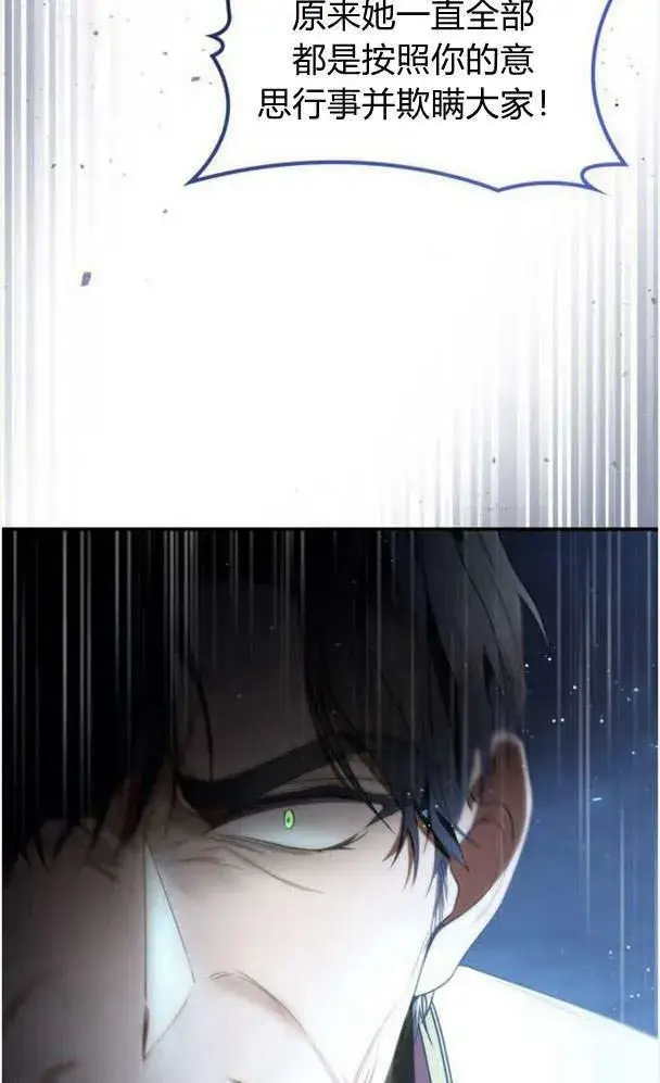 《梅尔文留给他们的东西》第39话图74