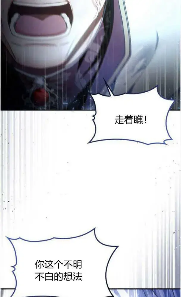 《梅尔文留给他们的东西》第39话图75