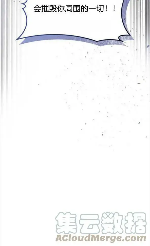 《梅尔文留给他们的东西》第39话图77