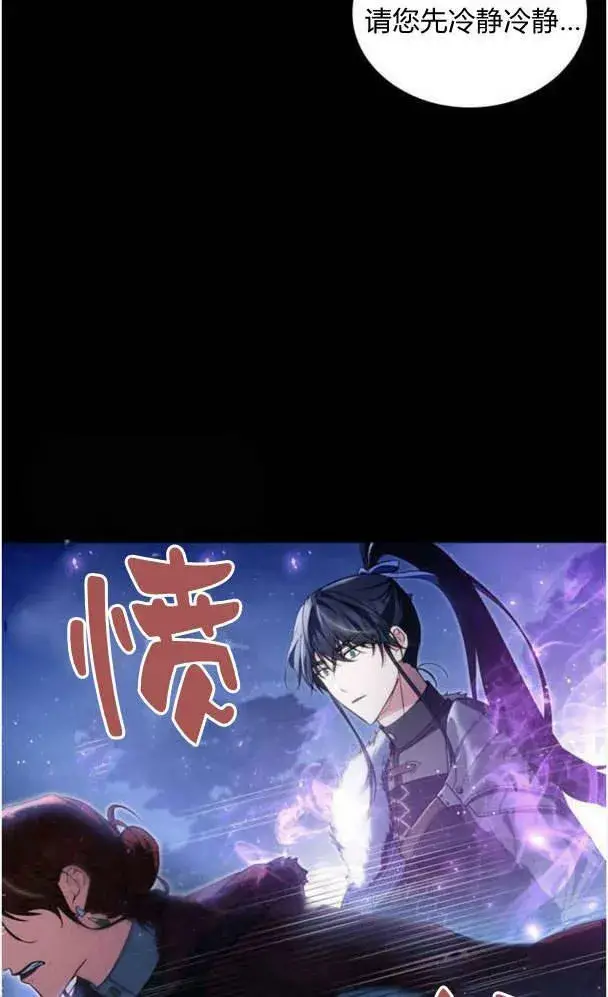 《梅尔文留给他们的东西》第39话图8
