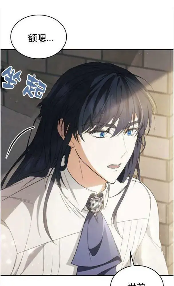 《梅尔文留给他们的东西》第39话图83