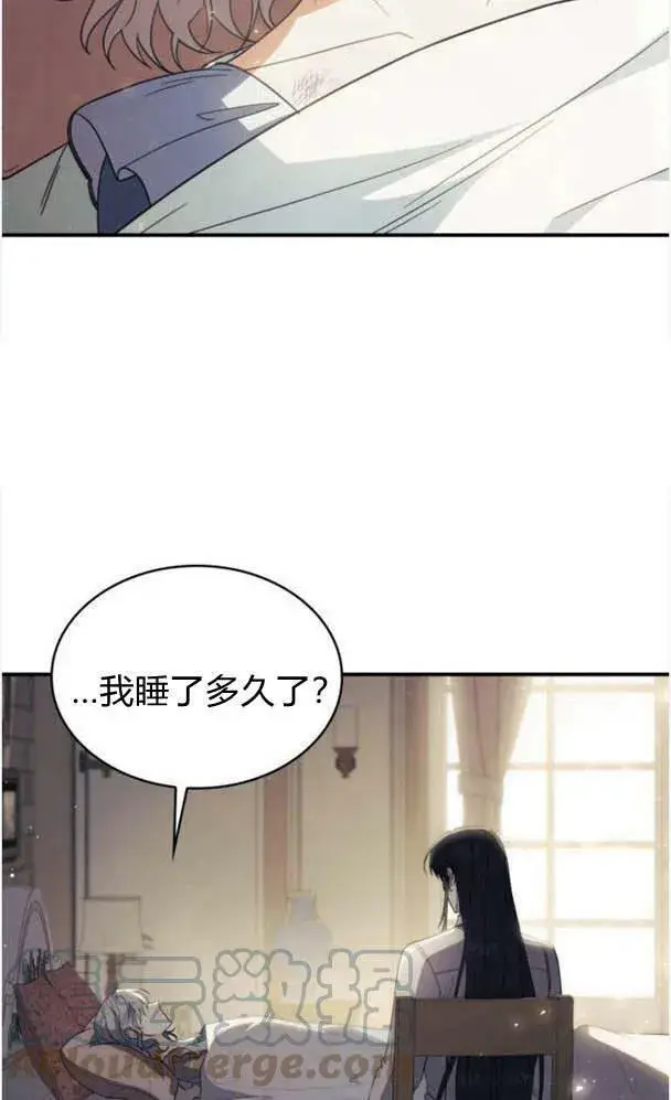 《梅尔文留给他们的东西》第39话图85