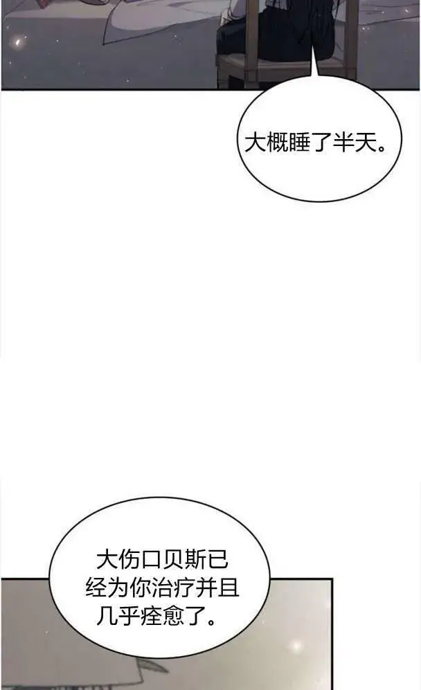 《梅尔文留给他们的东西》第39话图86
