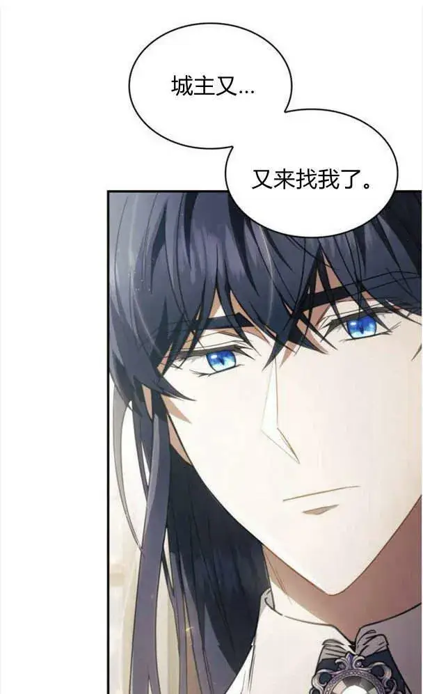 《梅尔文留给他们的东西》第39话图88