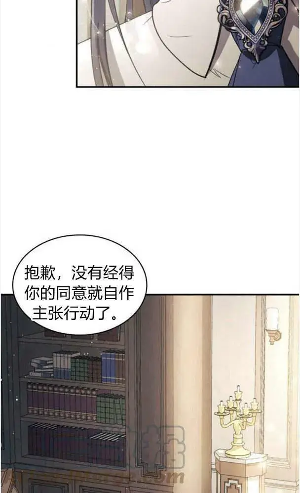 《梅尔文留给他们的东西》第39话图89