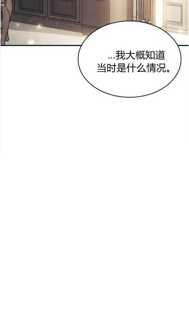 《梅尔文留给他们的东西》第39话图90
