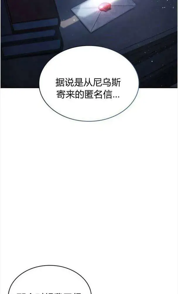 《梅尔文留给他们的东西》第39话图92