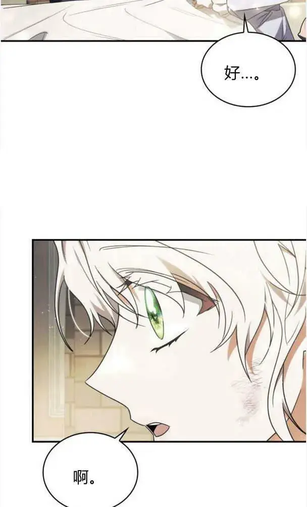 《梅尔文留给他们的东西》第39话图95