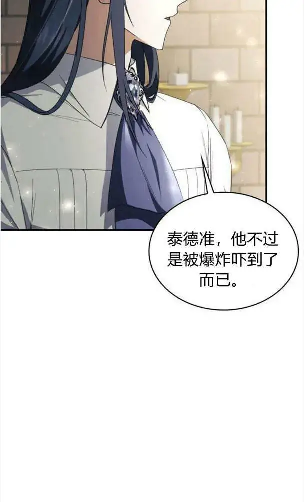 《梅尔文留给他们的东西》第39话图98