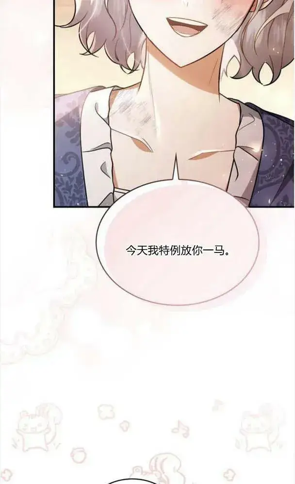 《梅尔文留给他们的东西》第40话图102