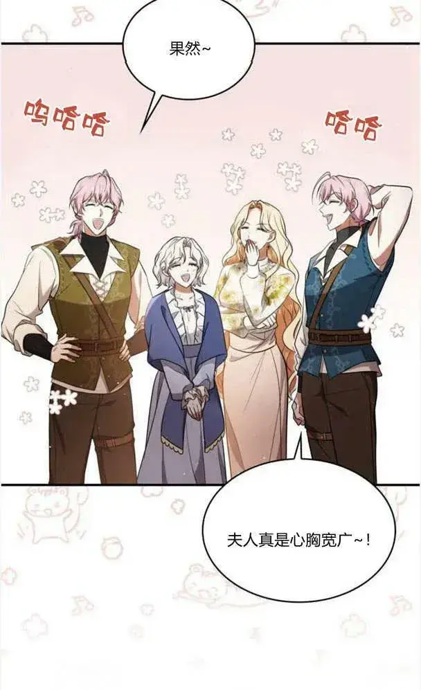 《梅尔文留给他们的东西》第40话图103