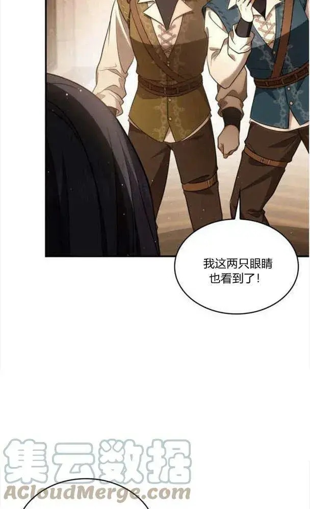 《梅尔文留给他们的东西》第40话图109
