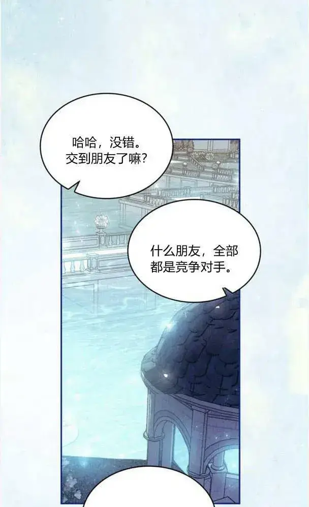 《梅尔文留给他们的东西》第40话图11
