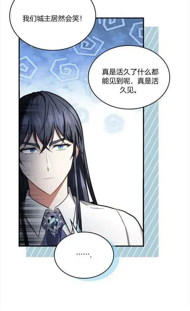 《梅尔文留给他们的东西》第40话图110